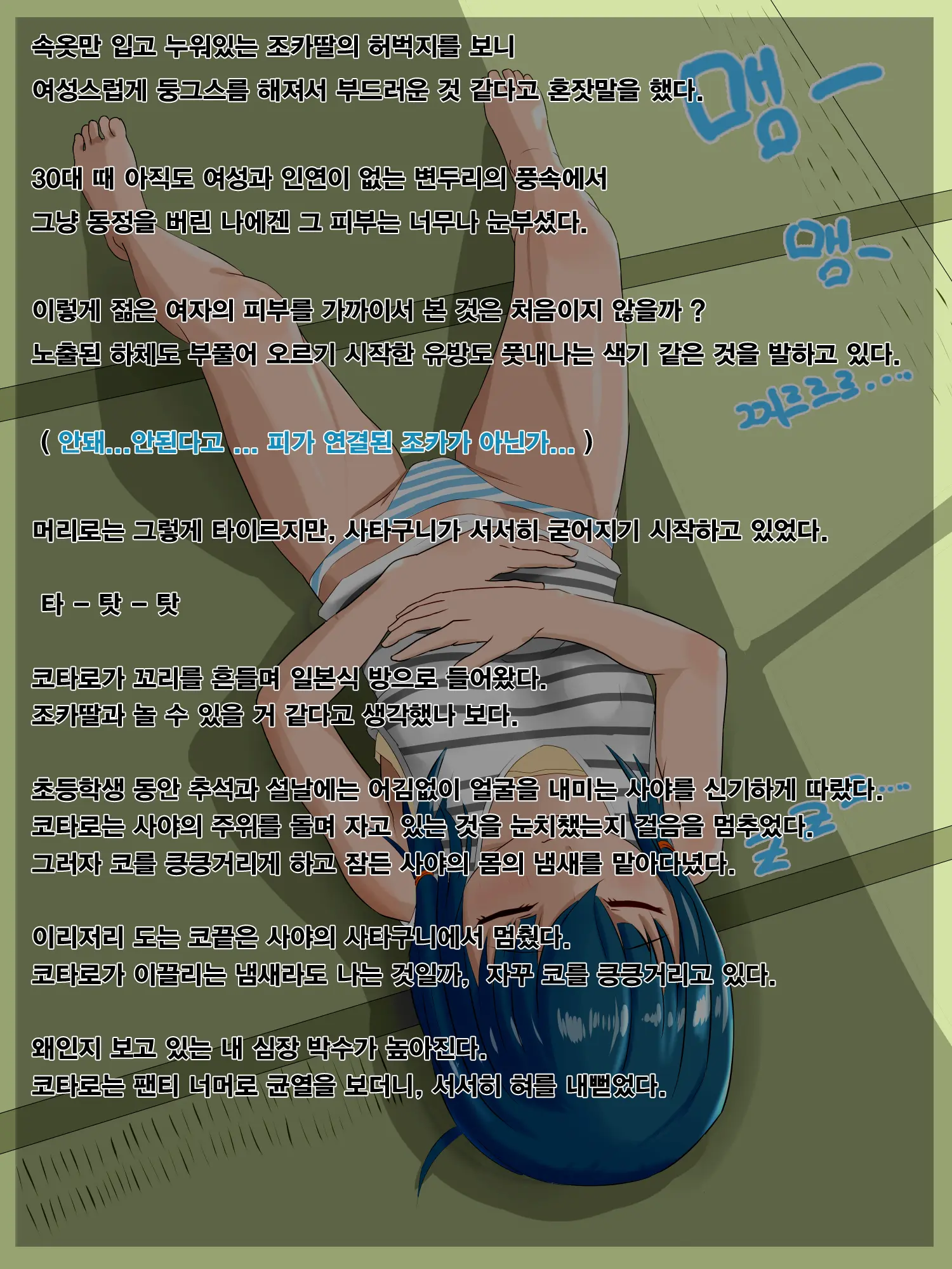 Saya No Inaka Taizai. Inu No Kayoizuma Ni Natta Wake | 사야의 시골에 가는 이유, 개의 아내가 된 사연